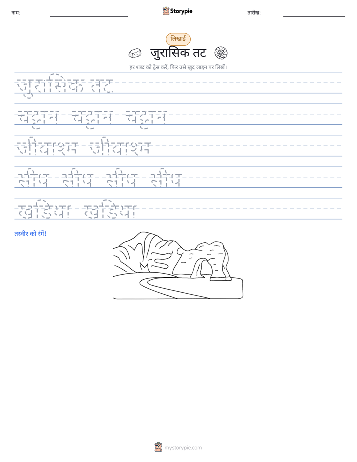 लेखन अभ्यास