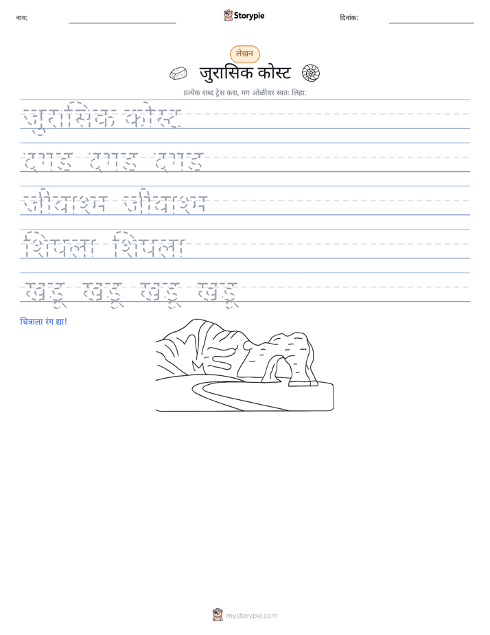 लेखन सराव