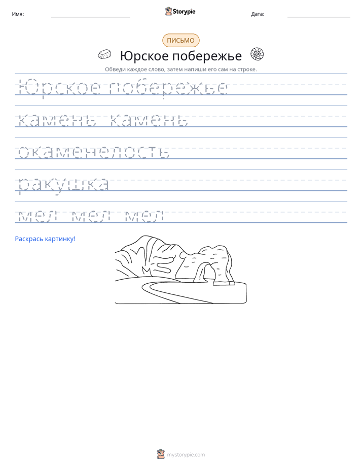Практика письма