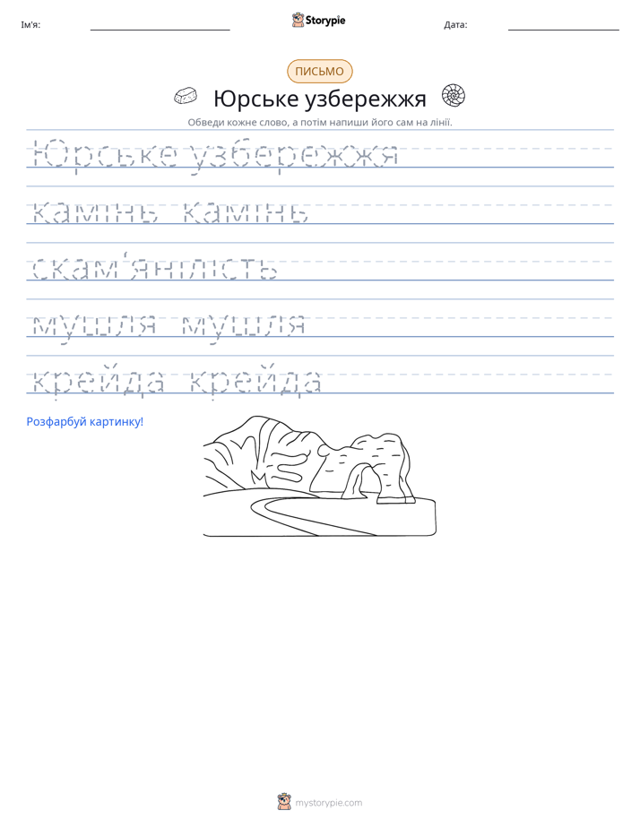 Практика письма