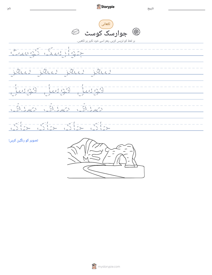 تحریری مشق