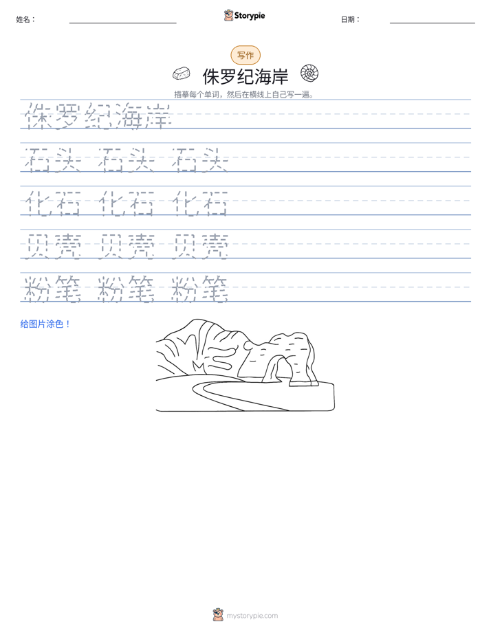 写作练习