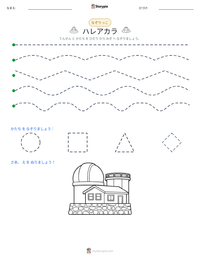 ハレアカラ の印刷可能ワークシートプレビュー