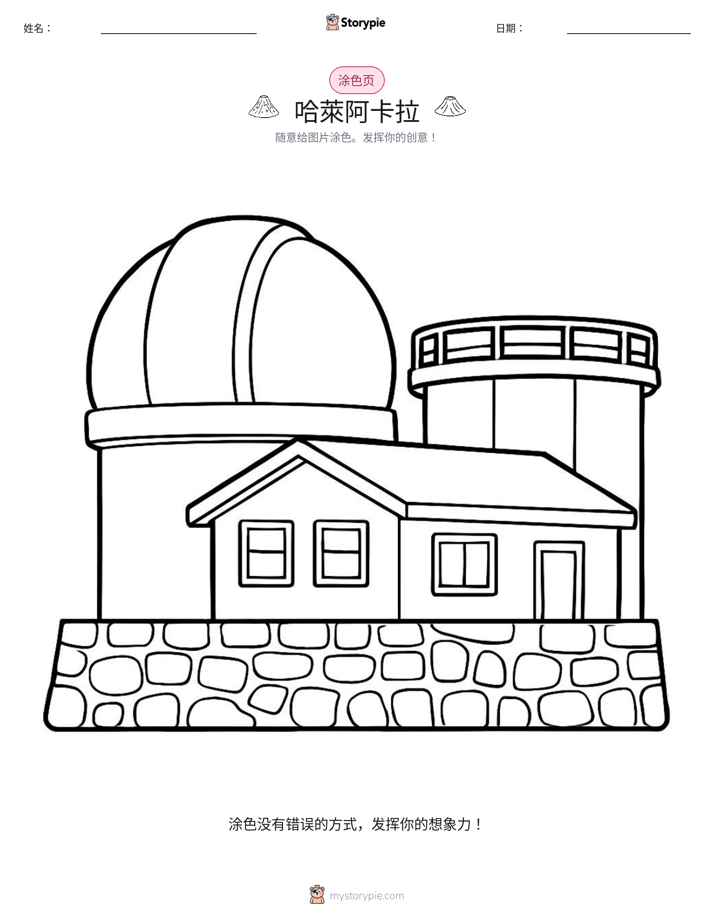 涂色页