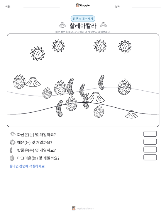 세기 장면
