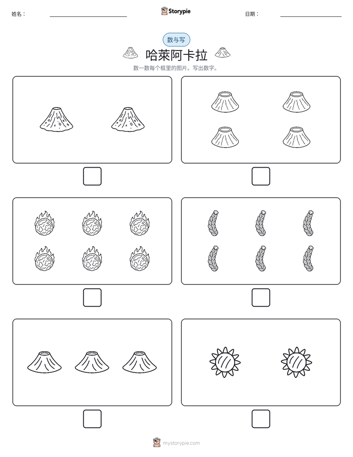 计数与书写