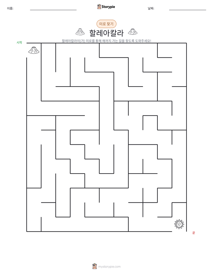 미로