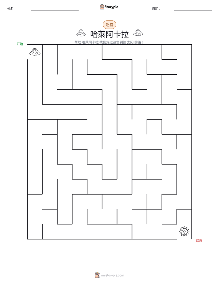迷宫