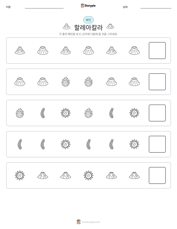 패턴
