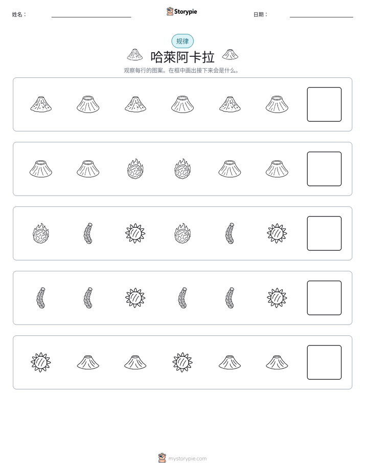 模式