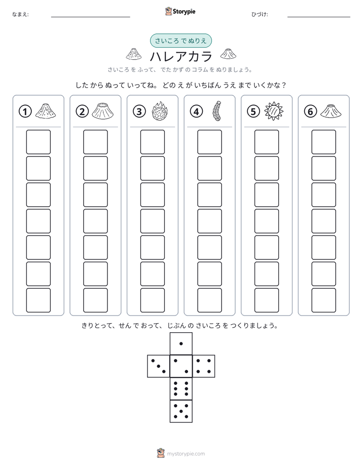 ロール＆カラー