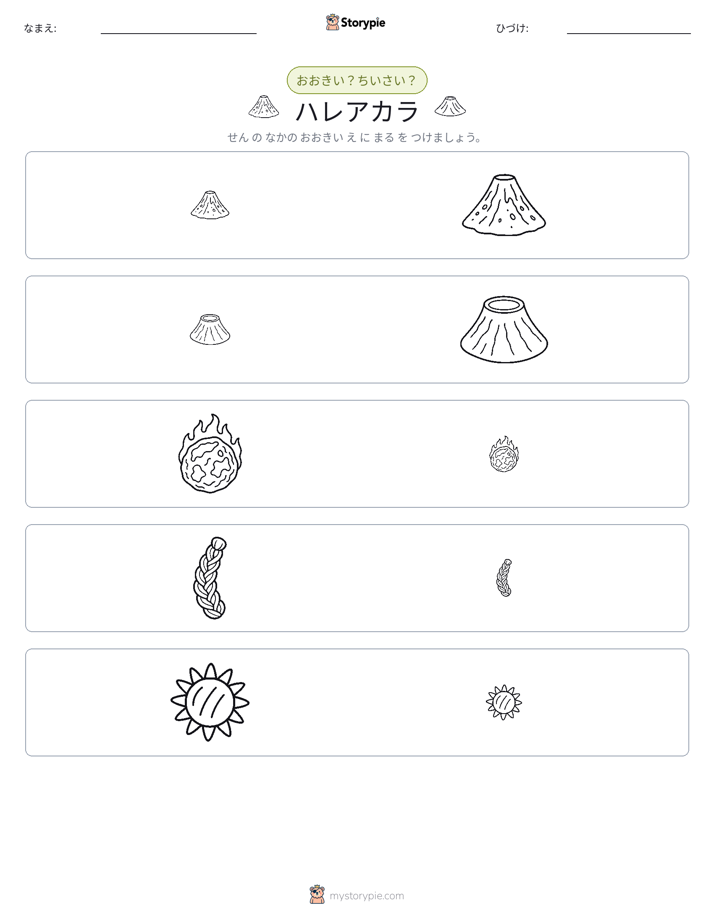 ソーティング