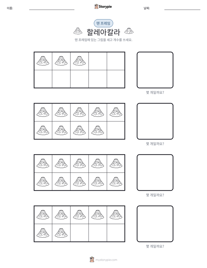 텐 프레임