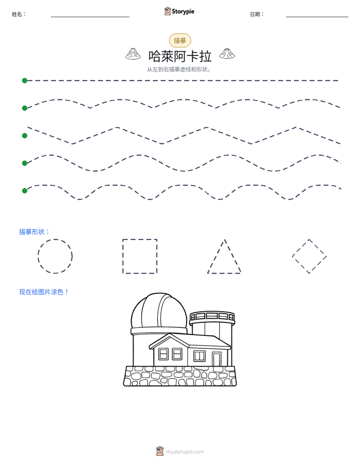 描摹