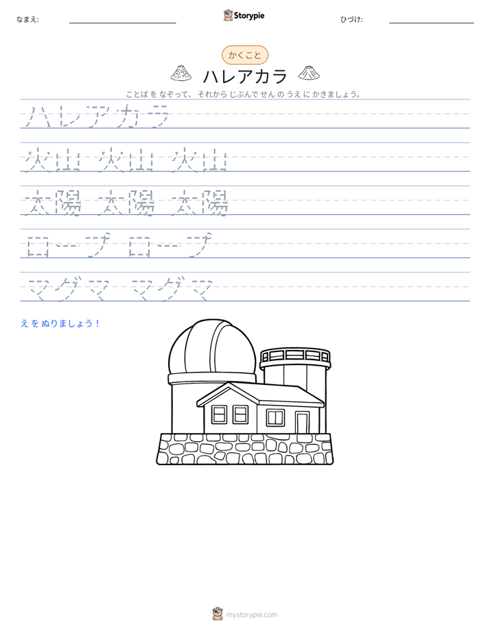 書き取り練習