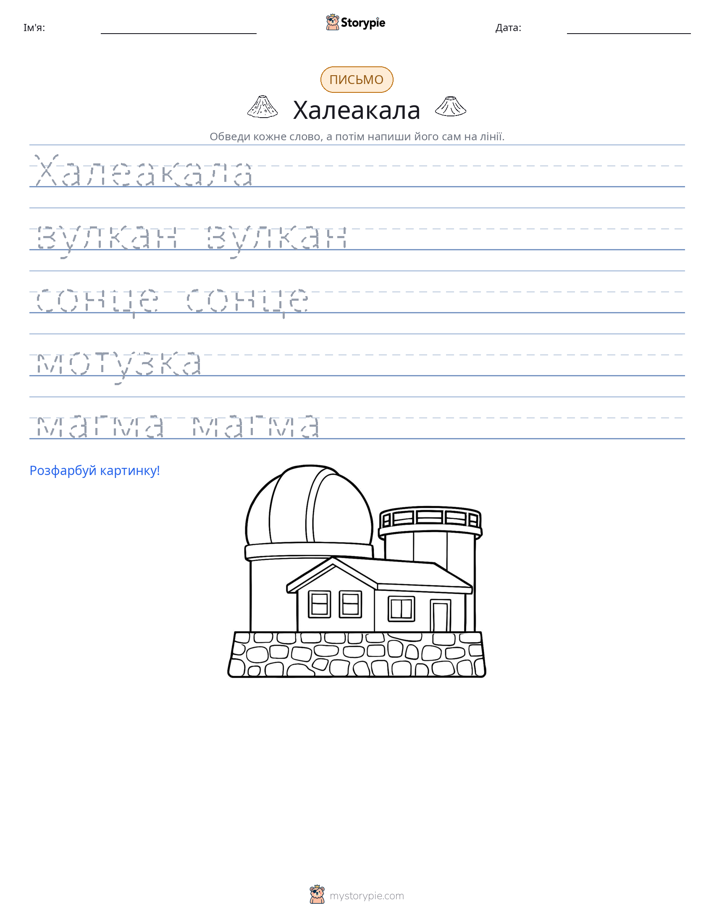Практика письма