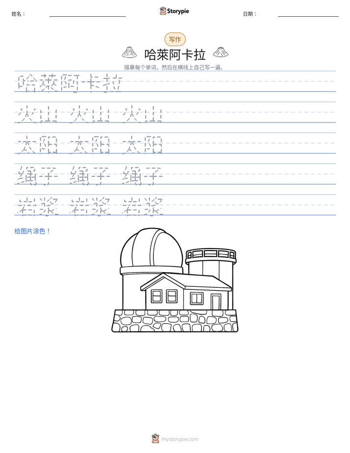 写作练习