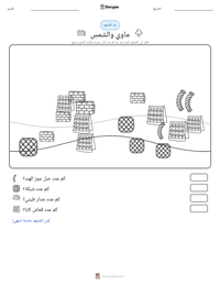معاينة ورقة العمل القابلة للطباعة ماوي والشمس