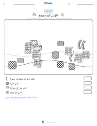 ماؤئی اور سورج پرنٹ کرنے کے قابل ورکشیٹ کا پیش نظارہ
