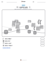 毛伊与太阳 可打印工作表预览