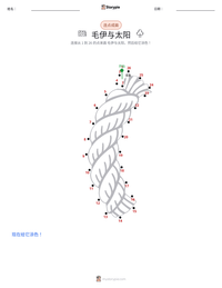 毛伊与太阳 可打印工作表预览