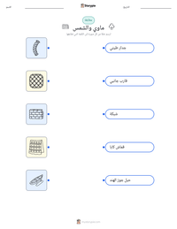 معاينة ورقة العمل القابلة للطباعة ماوي والشمس