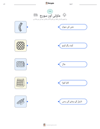 ماؤئی اور سورج پرنٹ کرنے کے قابل ورکشیٹ کا پیش نظارہ