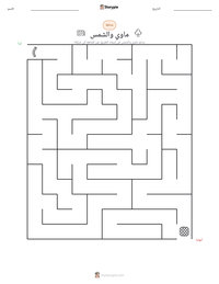 معاينة ورقة العمل القابلة للطباعة ماوي والشمس