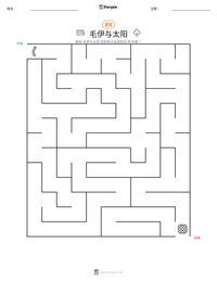 毛伊与太阳 可打印工作表预览