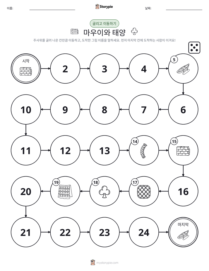 주사위 굴리고 이동하기 게임