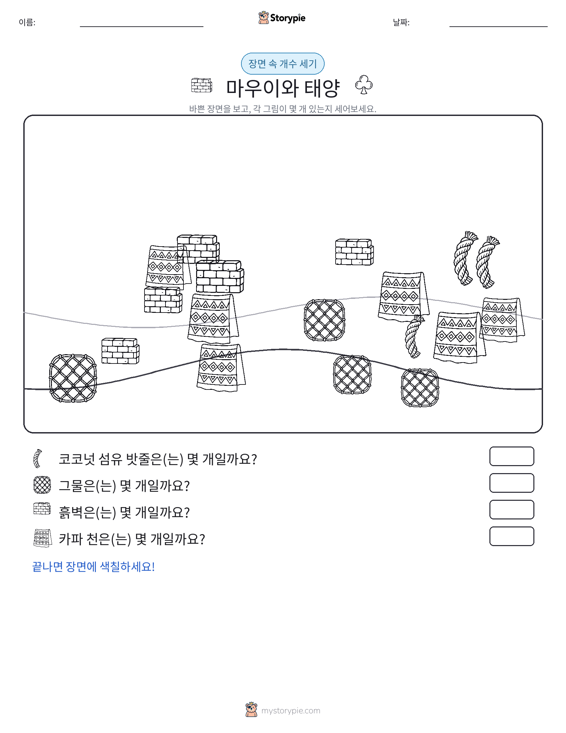 세기 장면
