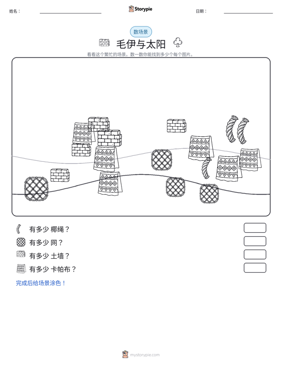计数场景