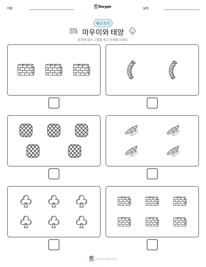 세고 쓰기