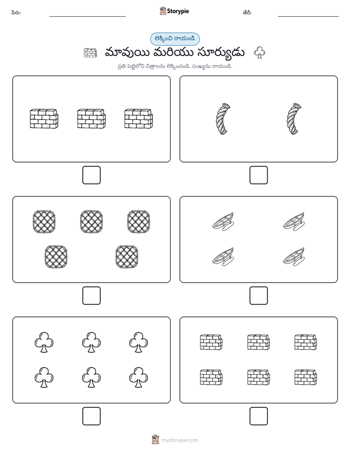 ఎణ్లు & రాయండి