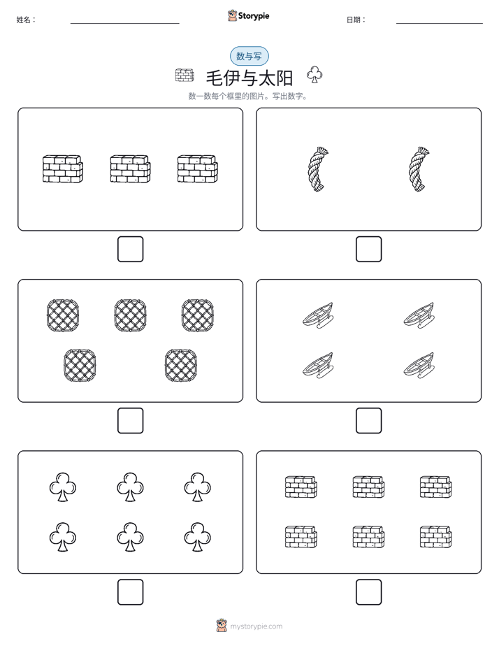 计数与书写