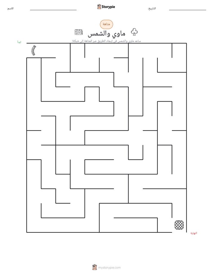 متاهة
