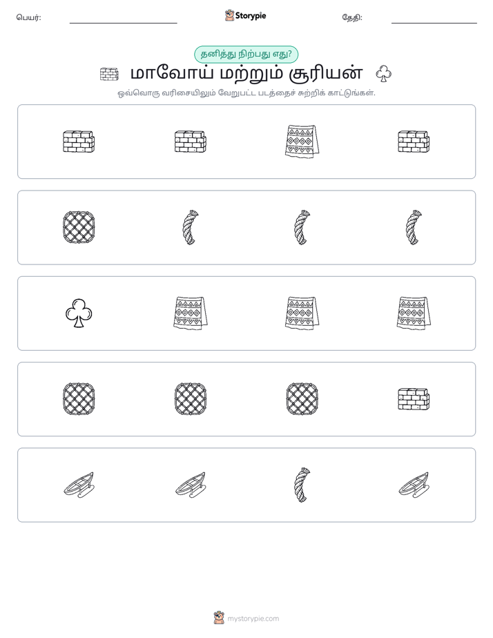தவறானது