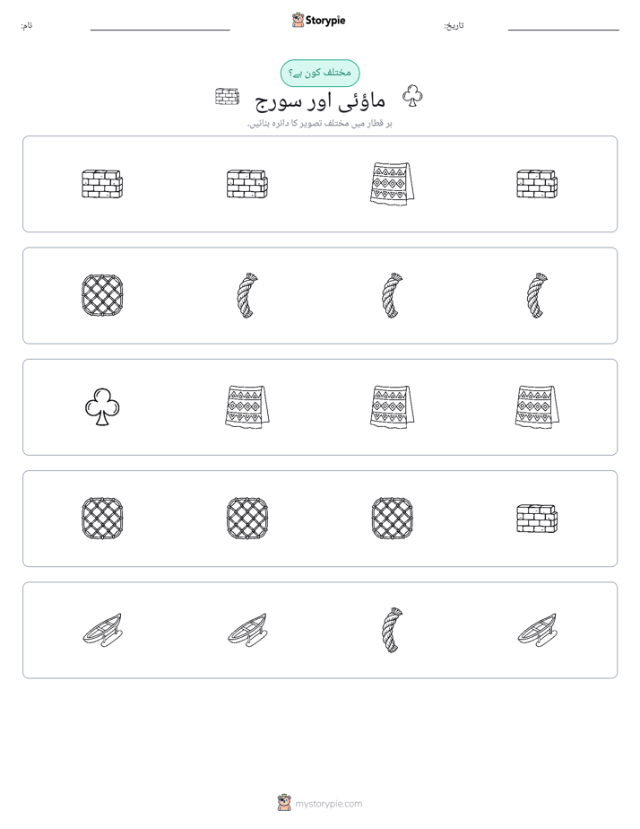 عجیب ایک
