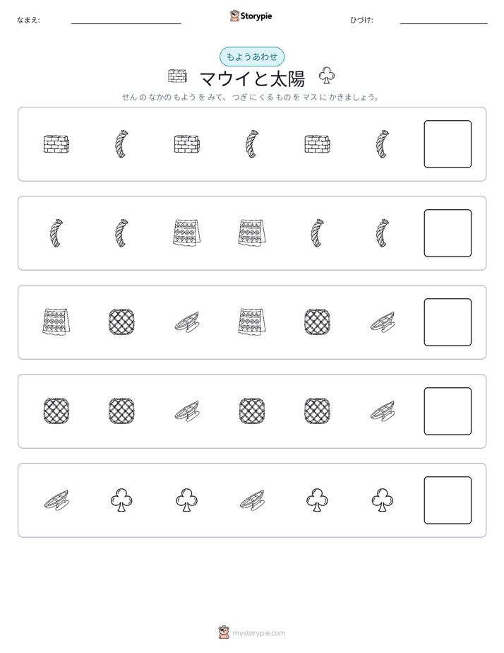パターン