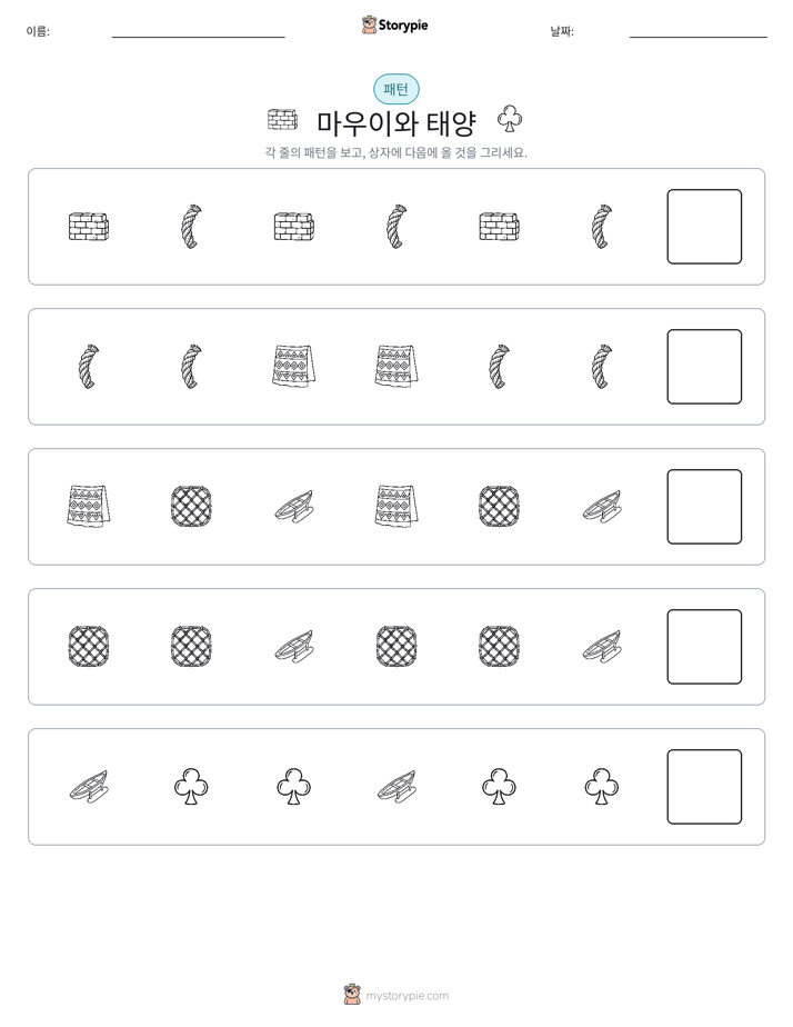 패턴