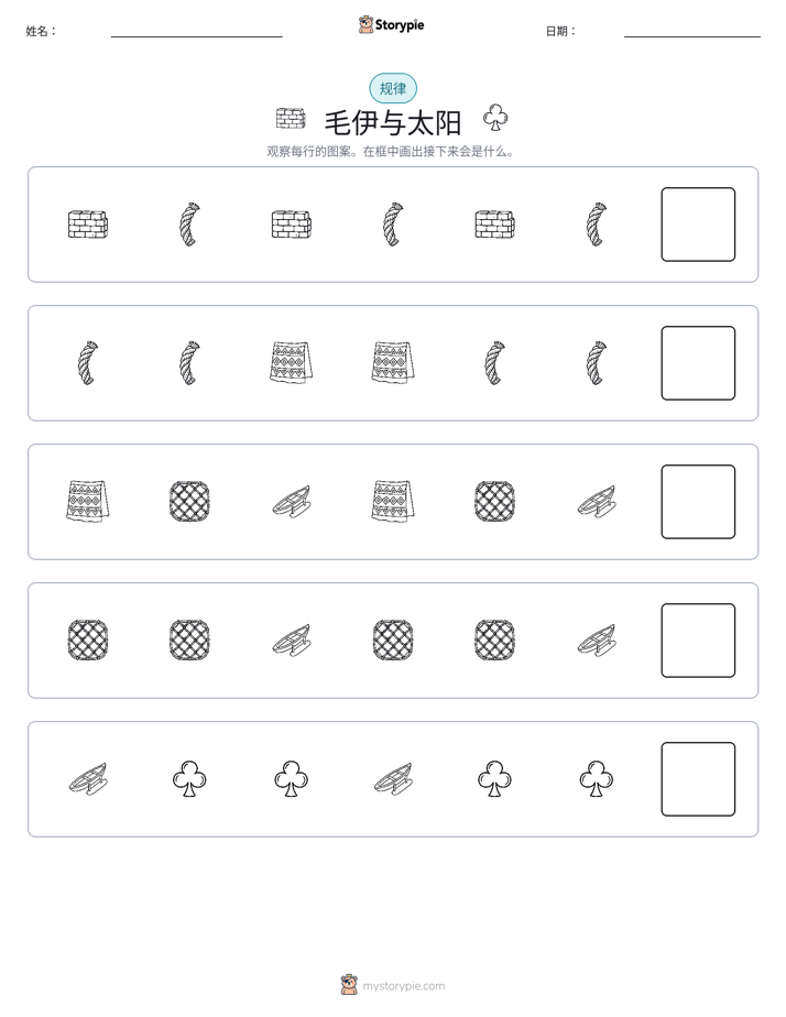 模式