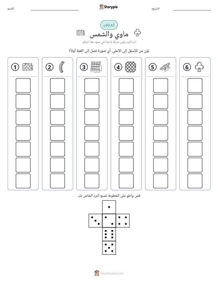 لف و لون