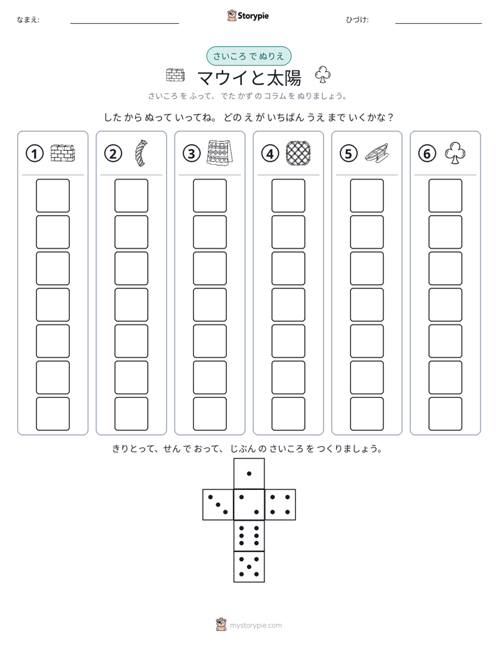 ロール＆カラー