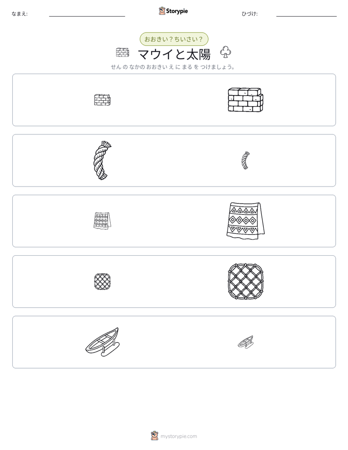 ソーティング