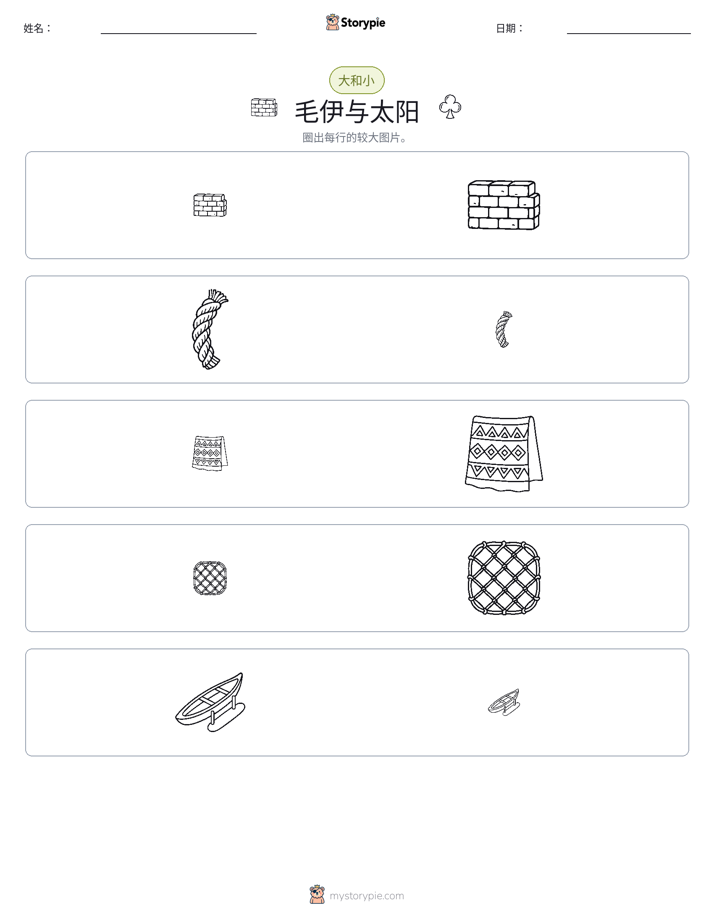分类