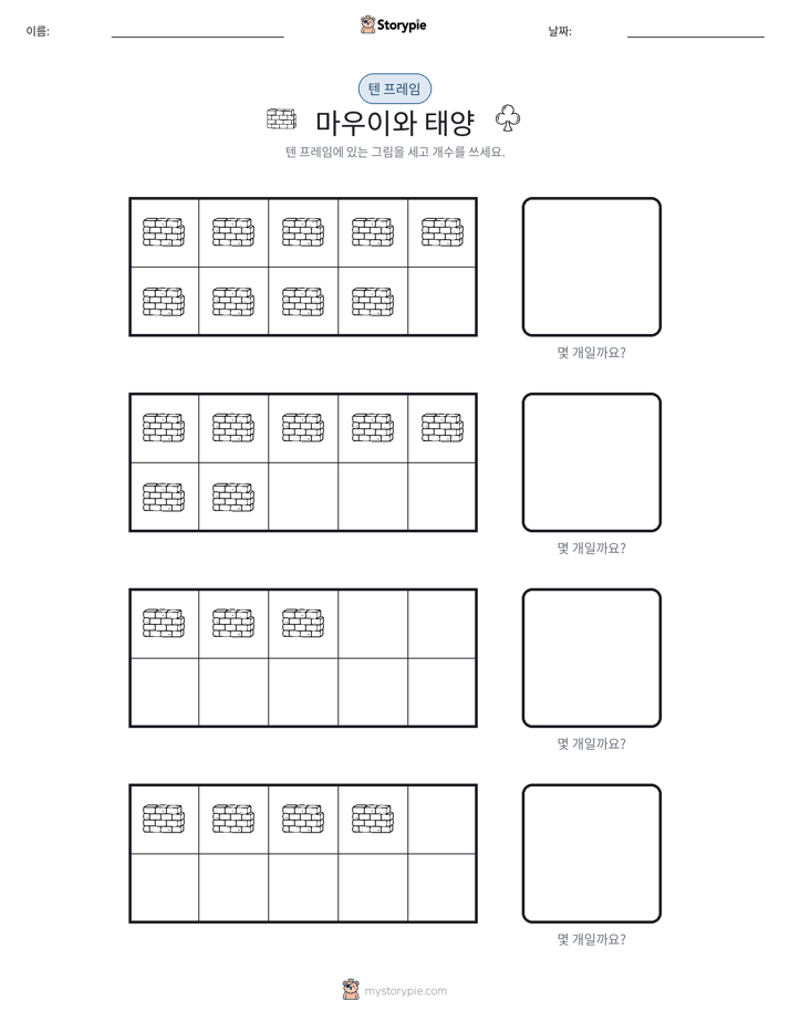 텐 프레임