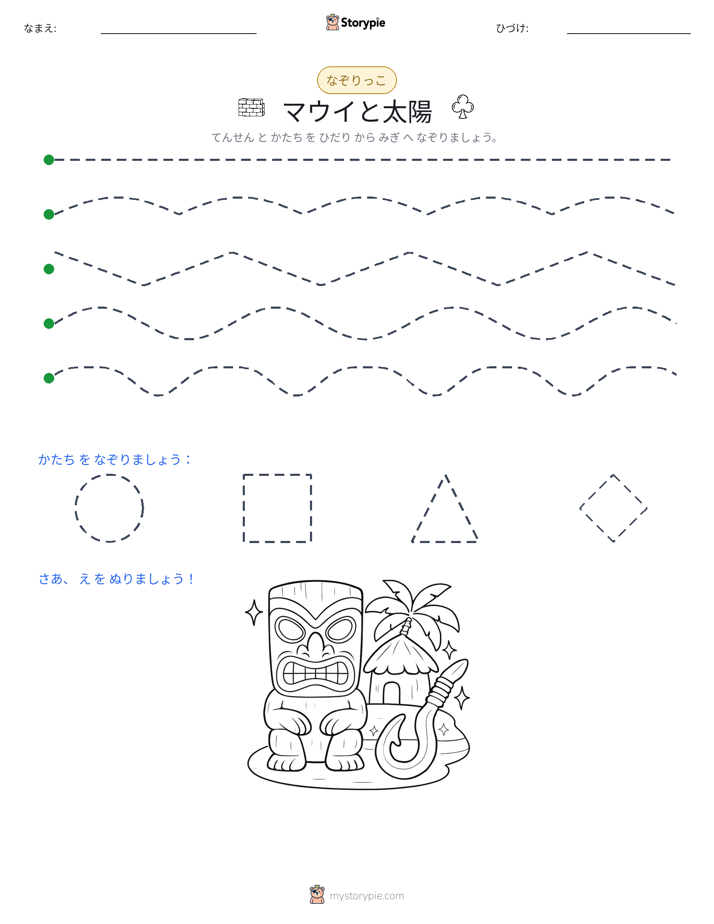 トレース