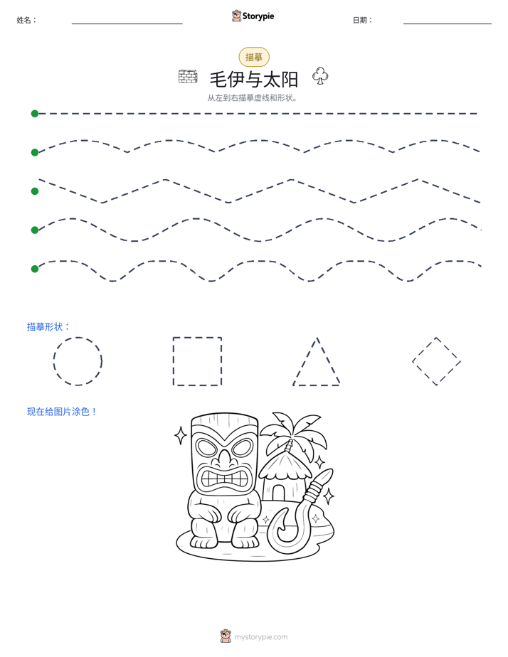 描摹