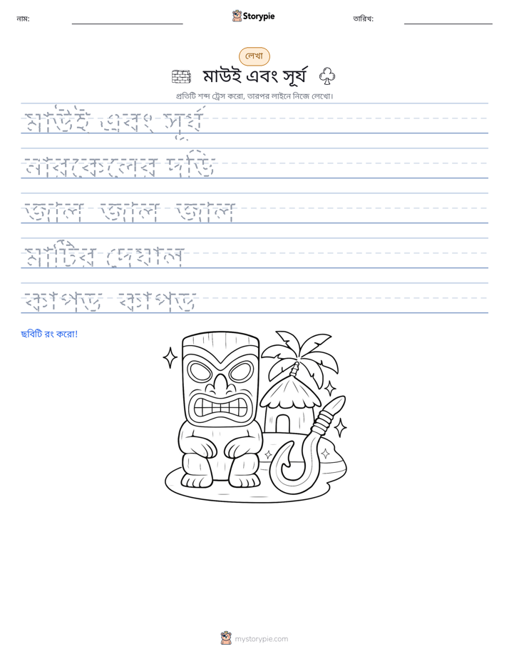 লেখার অনুশীলন