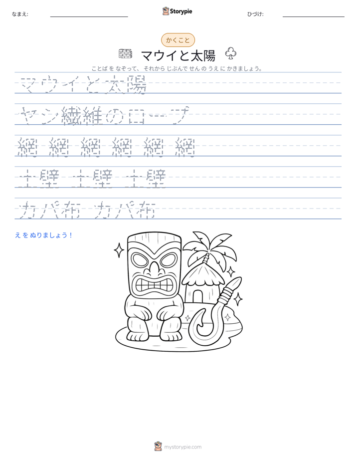 書き取り練習